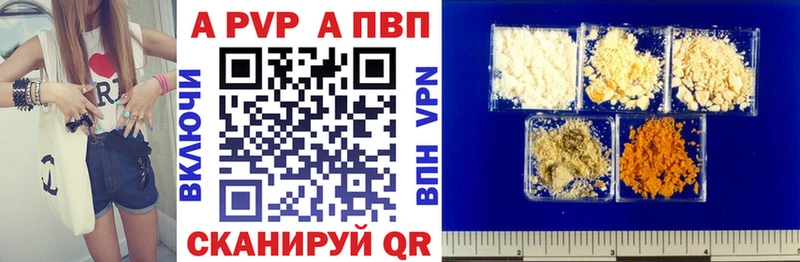 A PVP Crystall  Ахтырский 