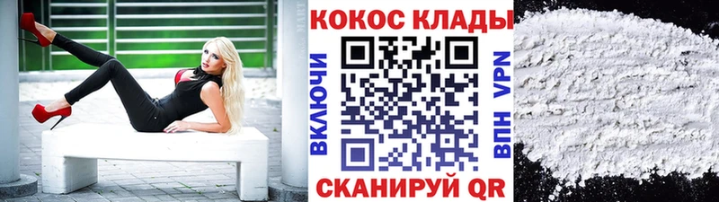 Кокаин Колумбийский  как найти закладки  Ахтырский 