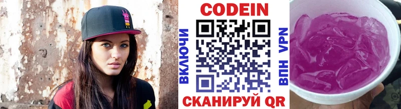 Codein напиток Lean (лин)  MEGA ССЫЛКА  Ахтырский 